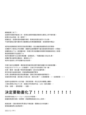 [23.4ド (イチリ)] ボクの理想の異世界生活 総集編01-03 [中国翻訳] [無修正] [DL版]_3-149