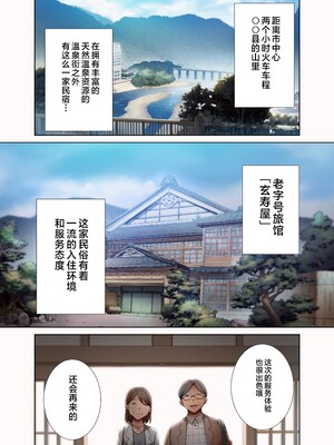 [DOLL PLAY (黒巣ガタリ)] ワイルド式日本人妻の寝取り方 其ノ1-4 フルカラー版｜狂野式 睡走日本人妻的方法 其1-4 [中文] [無修正]_4-02