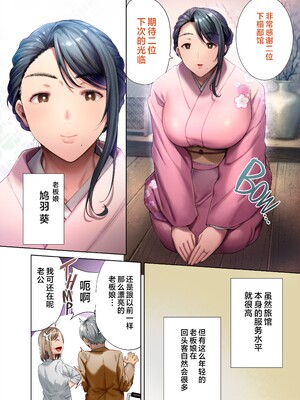 [DOLL PLAY (黒巣ガタリ)] ワイルド式日本人妻の寝取り方 其ノ1-4 フルカラー版｜狂野式 睡走日本人妻的方法 其1-4 [中文] [無修正]_4-03