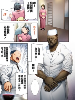 [DOLL PLAY (黒巣ガタリ)] ワイルド式日本人妻の寝取り方 其ノ1-4 フルカラー版｜狂野式 睡走日本人妻的方法 其1-4 [中文] [無修正]_4-04