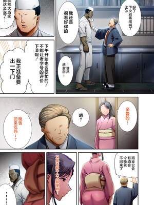 [DOLL PLAY (黒巣ガタリ)] ワイルド式日本人妻の寝取り方 其ノ1-4 フルカラー版｜狂野式 睡走日本人妻的方法 其1-4 [中文] [無修正]_4-06