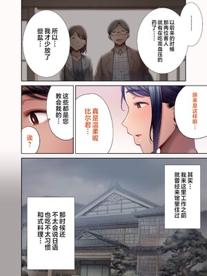 [DOLL PLAY (黒巣ガタリ)] ワイルド式日本人妻の寝取り方 其ノ1-4 フルカラー版｜狂野式 睡走日本人妻的方法 其1-4 [中文] [無修正]_4-47