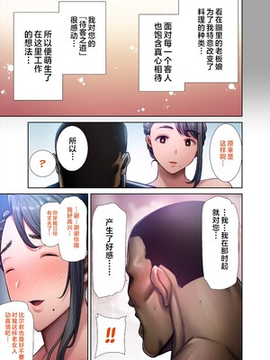 [DOLL PLAY (黒巣ガタリ)] ワイルド式日本人妻の寝取り方 其ノ1-4 フルカラー版｜狂野式 睡走日本人妻的方法 其1-4 [中文] [無修正]_4-48