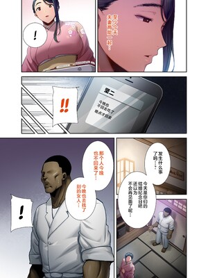 [DOLL PLAY (黒巣ガタリ)] ワイルド式日本人妻の寝取り方 其ノ1-4 フルカラー版｜狂野式 睡走日本人妻的方法 其1-4 [中文] [無修正]_4-50