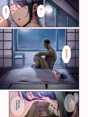 [DOLL PLAY (黒巣ガタリ)] ワイルド式日本人妻の寝取り方 其ノ1-4 フルカラー版｜狂野式 睡走日本人妻的方法 其1-4 [中文] [無修正]_4-60