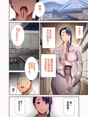 [DOLL PLAY (黒巣ガタリ)] ワイルド式日本人妻の寝取り方 其ノ1-4 フルカラー版｜狂野式 睡走日本人妻的方法 其1-4 [中文] [無修正]_4-61