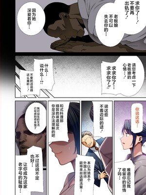 [DOLL PLAY (黒巣ガタリ)] ワイルド式日本人妻の寝取り方 其ノ1-4 フルカラー版｜狂野式 睡走日本人妻的方法 其1-4 [中文] [無修正]_4-63