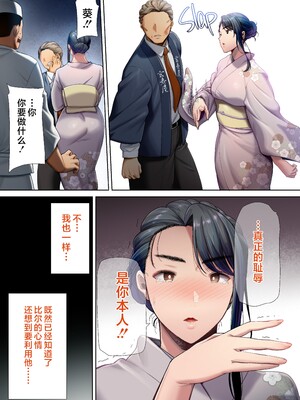 [DOLL PLAY (黒巣ガタリ)] ワイルド式日本人妻の寝取り方 其ノ1-4 フルカラー版｜狂野式 睡走日本人妻的方法 其1-4 [中文] [無修正]_4-64