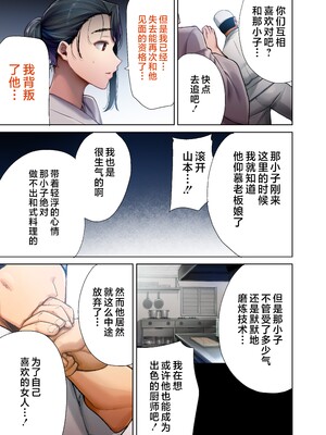 [DOLL PLAY (黒巣ガタリ)] ワイルド式日本人妻の寝取り方 其ノ1-4 フルカラー版｜狂野式 睡走日本人妻的方法 其1-4 [中文] [無修正]_4-66