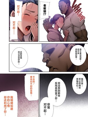 [DOLL PLAY (黒巣ガタリ)] ワイルド式日本人妻の寝取り方 其ノ1-4 フルカラー版｜狂野式 睡走日本人妻的方法 其1-4 [中文] [無修正]_4-69