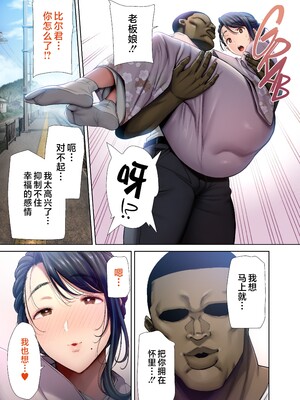 [DOLL PLAY (黒巣ガタリ)] ワイルド式日本人妻の寝取り方 其ノ1-4 フルカラー版｜狂野式 睡走日本人妻的方法 其1-4 [中文] [無修正]_4-72