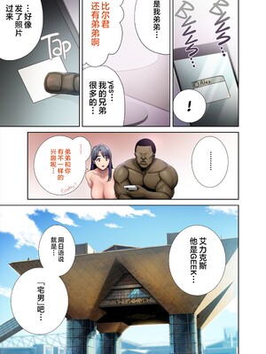 [DOLL PLAY (黒巣ガタリ)] ワイルド式日本人妻の寝取り方 其ノ1-4 フルカラー版｜狂野式 睡走日本人妻的方法 其1-4 [中文] [無修正]_4-88