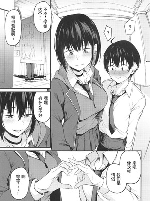 (C105)[cyclosabacane(佐波缶)]彼女は過去に抱かれ堕つ(オリジナル)_00006
