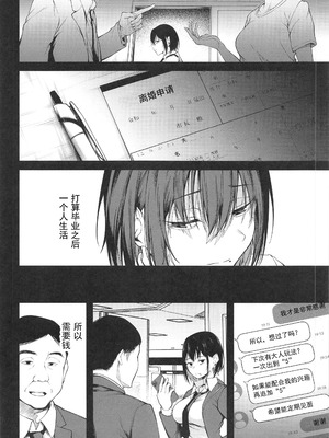 (C105)[cyclosabacane(佐波缶)]彼女は過去に抱かれ堕つ(オリジナル)_00015