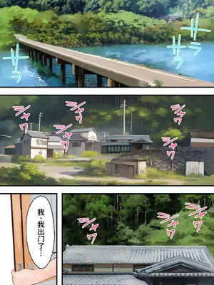 [STUDIOふあん] 飯犯トラベラーズ 高知人妻絶頂編 [DL版] [廉价汉化组]_004