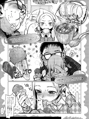 [臨終サーカス (はぐはぐ)] 大好きな君だからめちゃくちゃに汚したい。 [DL版]_12