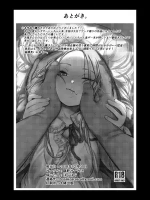 [臨終サーカス (はぐはぐ)] 大好きな君だからめちゃくちゃに汚したい。 [DL版]_29