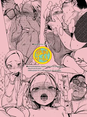 [臨終サーカス (はぐはぐ)] 大好きな君だからめちゃくちゃに汚したい。 [DL版]_32