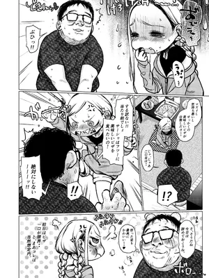 [臨終サーカス (はぐはぐ)] 大好きな君だからめちゃくちゃに汚したい。 [DL版]_09