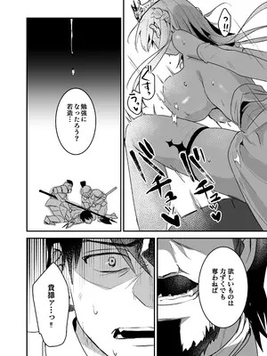 [吉田Killy] 王女陥落2 [DL版]_36