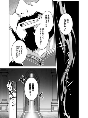 [吉田Killy] 王女陥落2 [DL版]_17