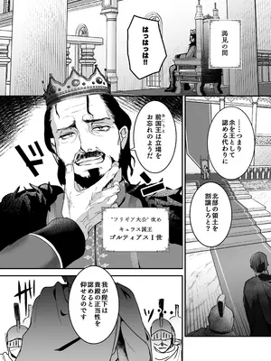 [吉田Killy] 王女陥落2 [DL版]_14