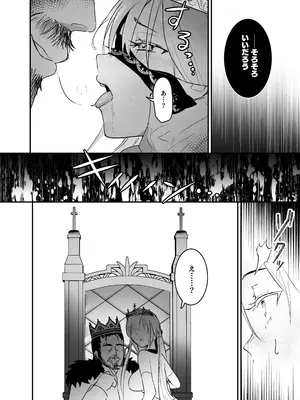 [吉田Killy] 王女陥落2 [DL版]_28