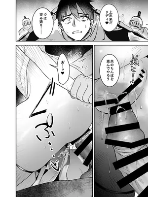 [吉田Killy] 王女陥落2 [DL版]_24