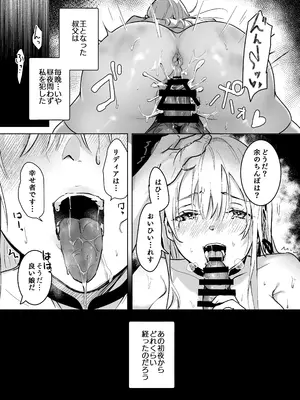 [吉田Killy] 王女陥落2 [DL版]_07