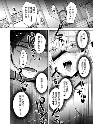 [吉田Killy] 王女陥落2 [DL版]_26