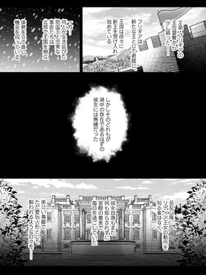 [吉田Killy] 王女陥落2 [DL版]_03