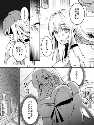 [吉田Killy] 王女陥落2 [DL版]_13