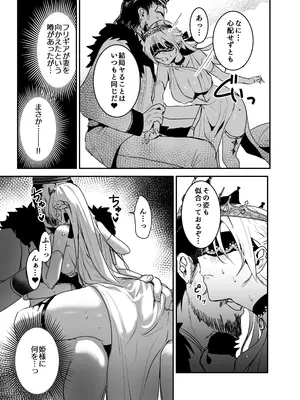 [吉田Killy] 王女陥落2 [DL版]_19