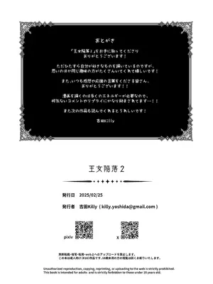 [吉田Killy] 王女陥落2 [DL版]_44