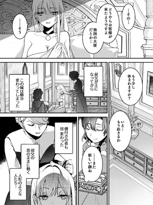 [吉田Killy] 王女陥落2 [DL版]_11