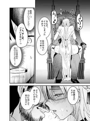 [吉田Killy] 王女陥落2 [DL版]_22