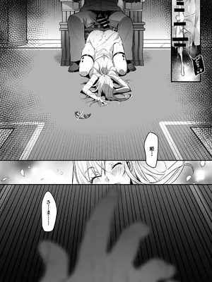 [吉田Killy] 王女陥落2 [DL版]_42