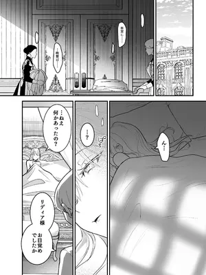 [吉田Killy] 王女陥落2 [DL版]_10