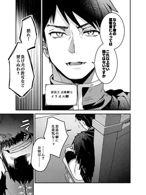 [吉田Killy] 王女陥落2 [DL版]_15