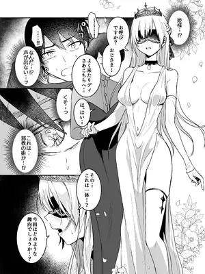 [吉田Killy] 王女陥落2 [DL版]_18