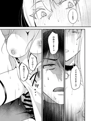 [吉田Killy] 王女陥落2 [DL版]_30