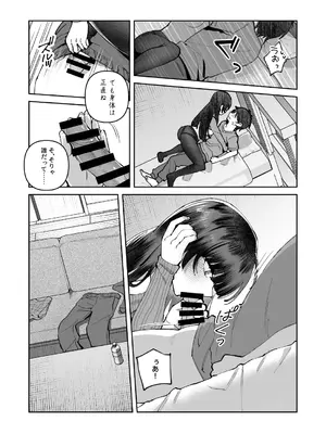 [nikukyu (しにま、佐々木篠)] 君と秘密のアップロード2 [DL版]_21