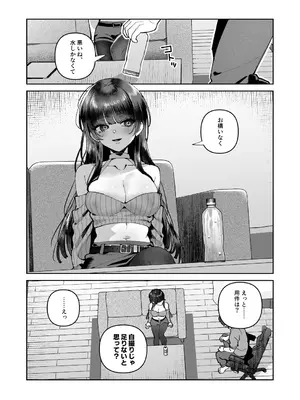 [nikukyu (しにま、佐々木篠)] 君と秘密のアップロード2 [DL版]_17