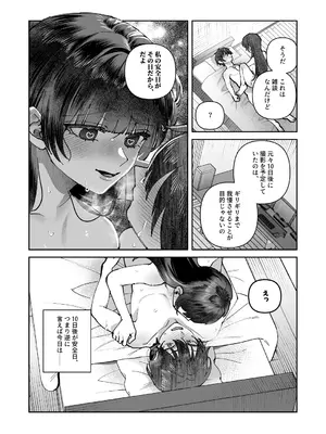 [nikukyu (しにま、佐々木篠)] 君と秘密のアップロード2 [DL版]_28