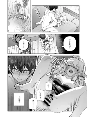 [nikukyu (しにま、佐々木篠)] 君と秘密のアップロード2 [DL版]_07