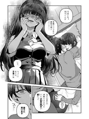 [nikukyu (しにま、佐々木篠)] 君と秘密のアップロード2 [DL版]_20