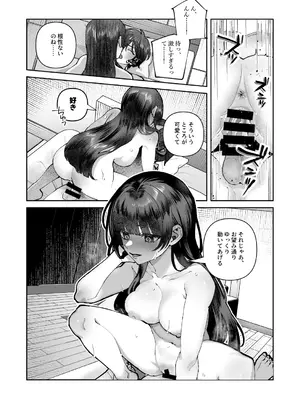 [nikukyu (しにま、佐々木篠)] 君と秘密のアップロード2 [DL版]_25