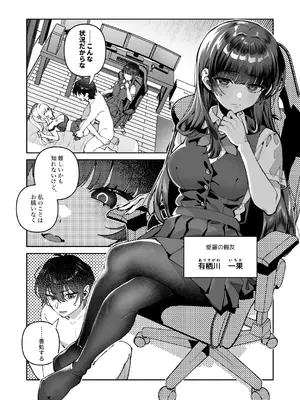 [nikukyu (しにま、佐々木篠)] 君と秘密のアップロード2 [DL版]_03