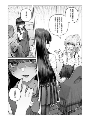 [nikukyu (しにま、佐々木篠)] 君と秘密のアップロード2 [DL版]_13