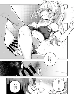 [nikukyu (しにま、佐々木篠)] 君と秘密のアップロード2 [DL版]_02